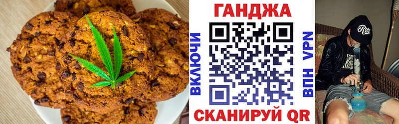 Купить закладки  Касли  Печенье с ТГК конопля 