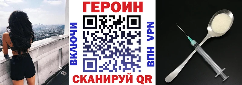 Купить закладки Касли ГЕРОИН белый