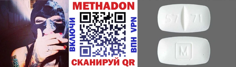 МЕТАДОН кристалл  Купить  Касли 